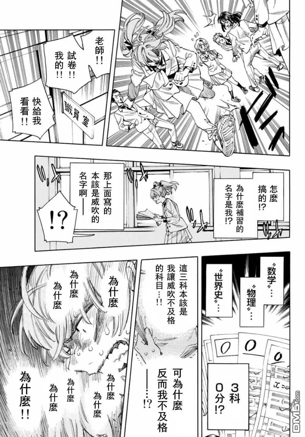 第27话 第9页