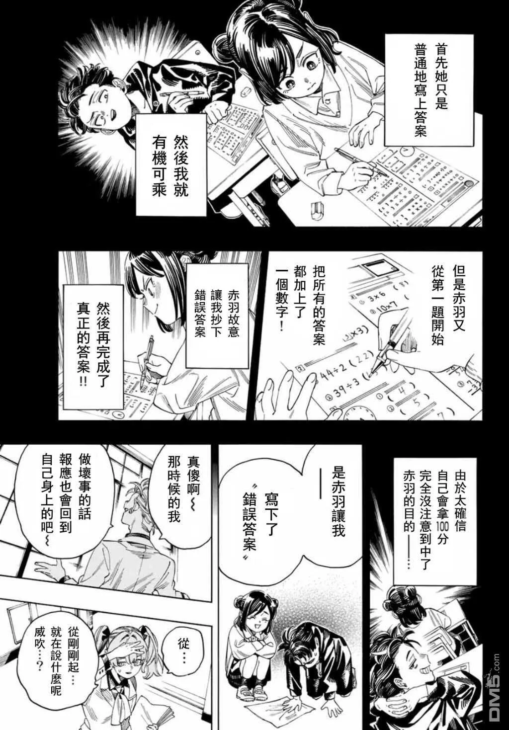 第27话 第11页