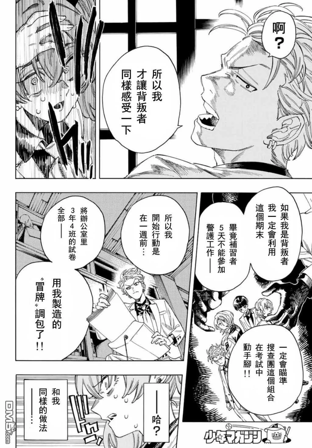 第27话 第12页