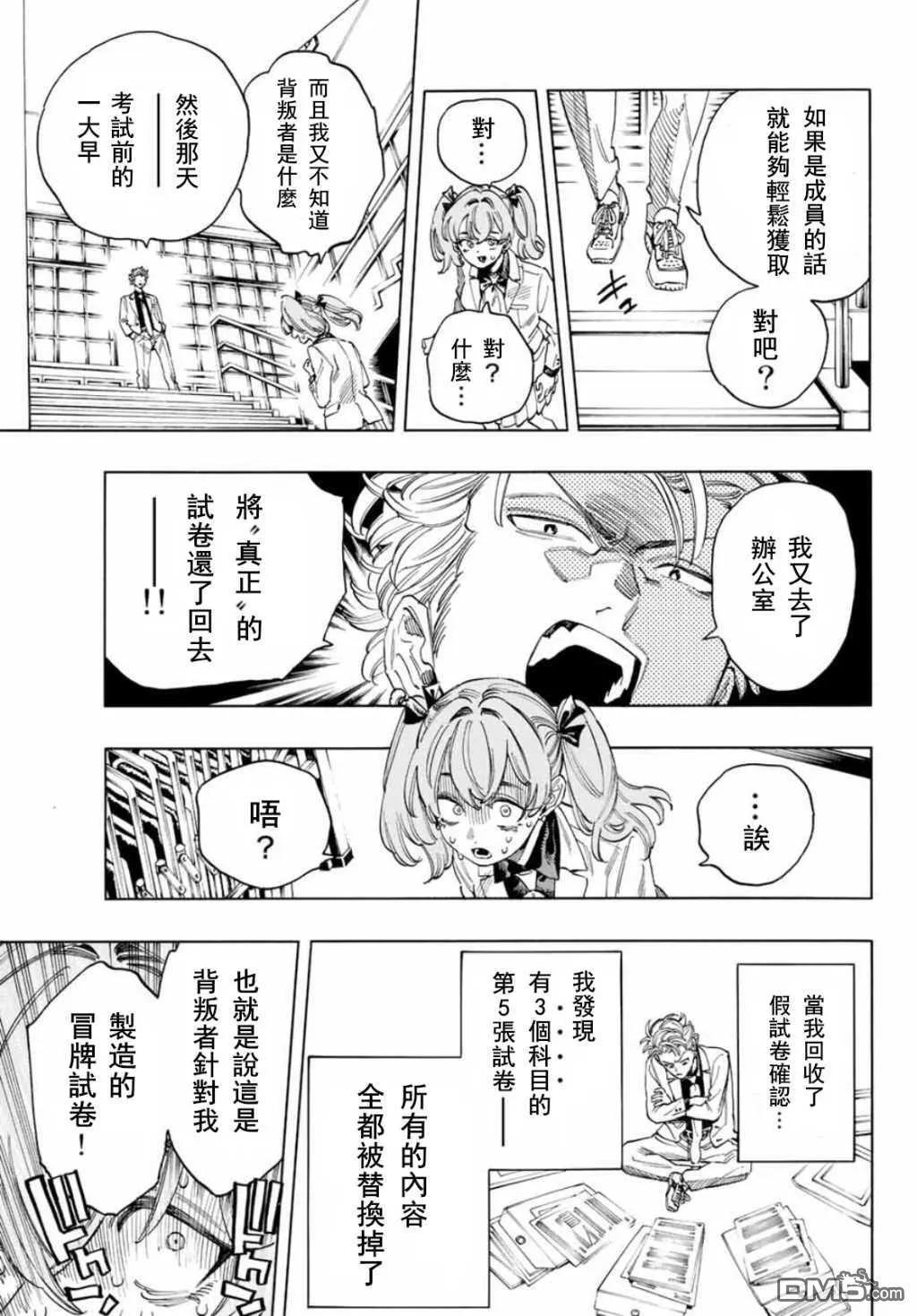 第27话 第13页