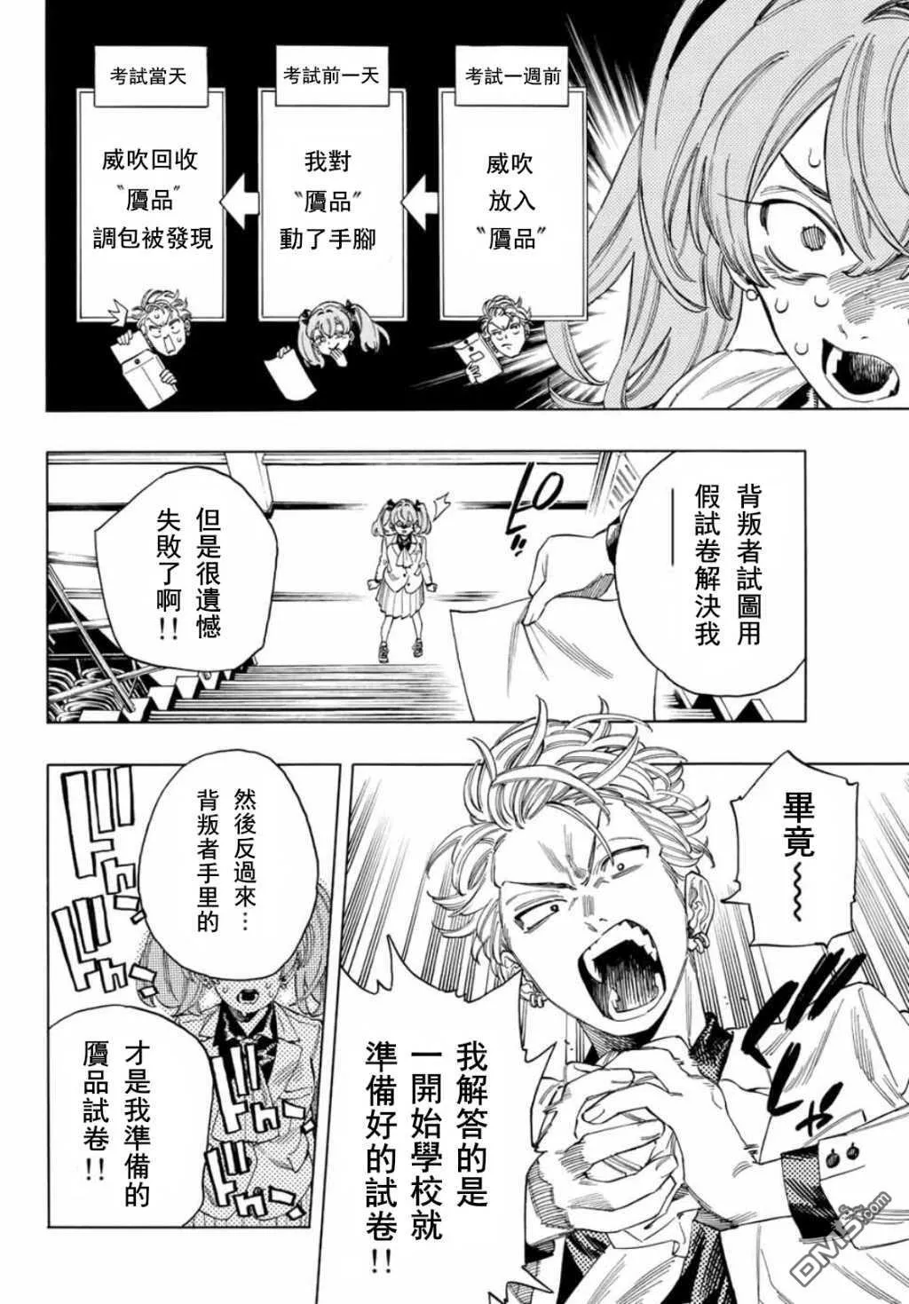 第27话 第14页