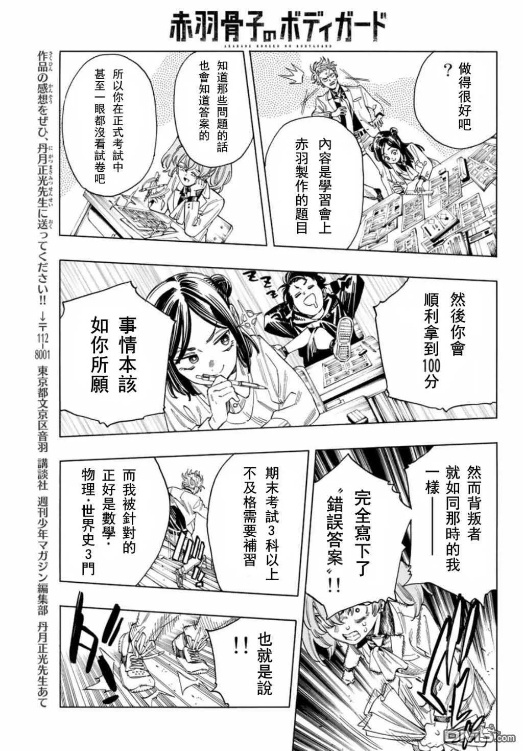 第27话 第15页