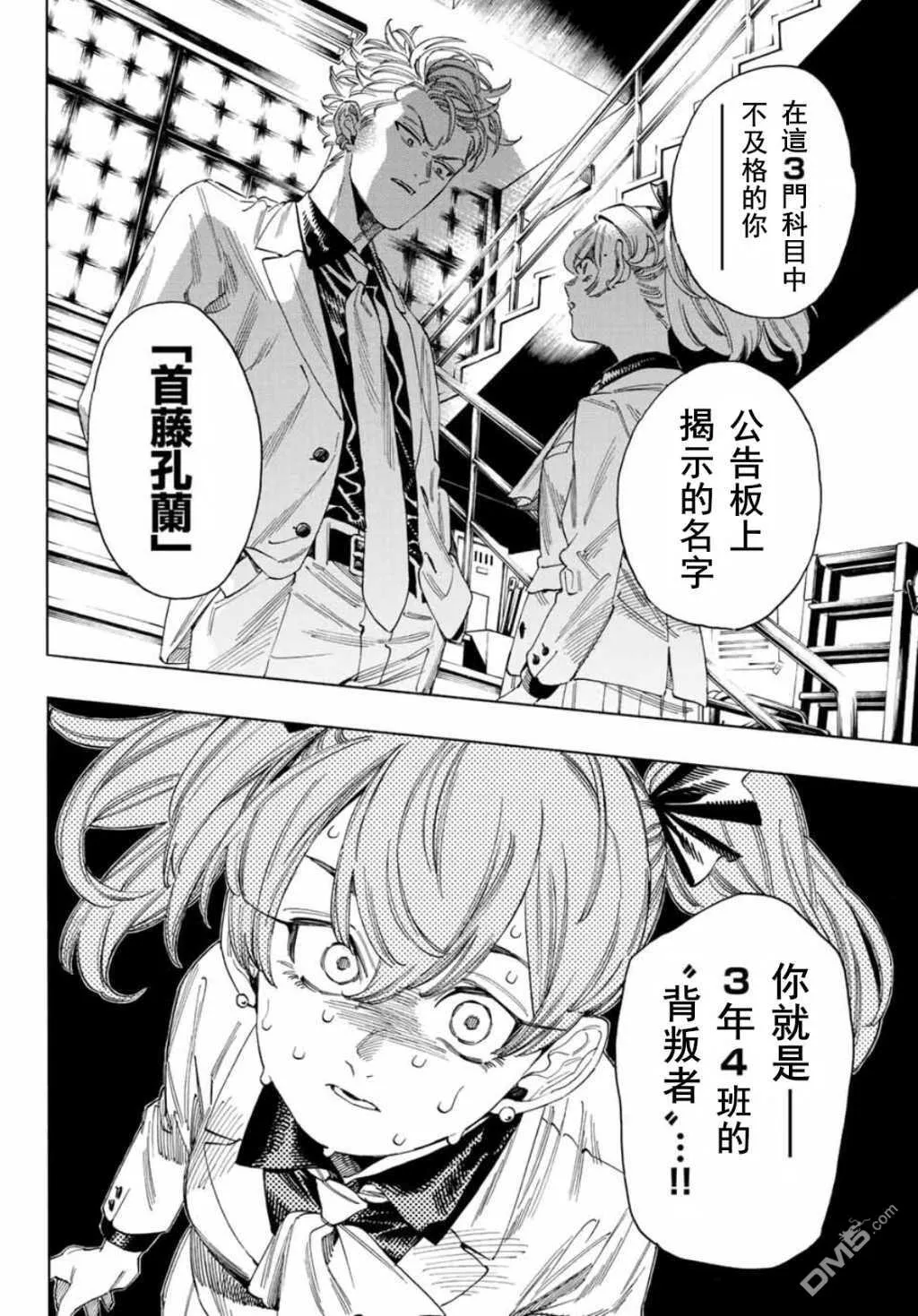 第27话 第16页
