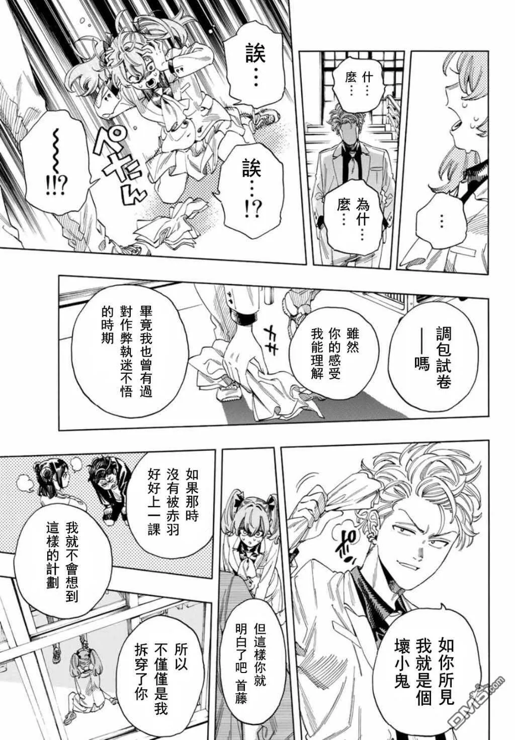 第27话 第17页