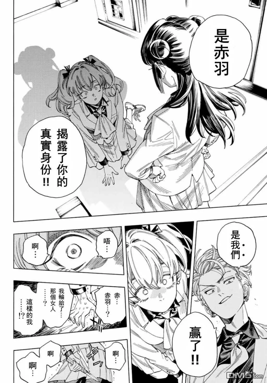 第27话 第18页