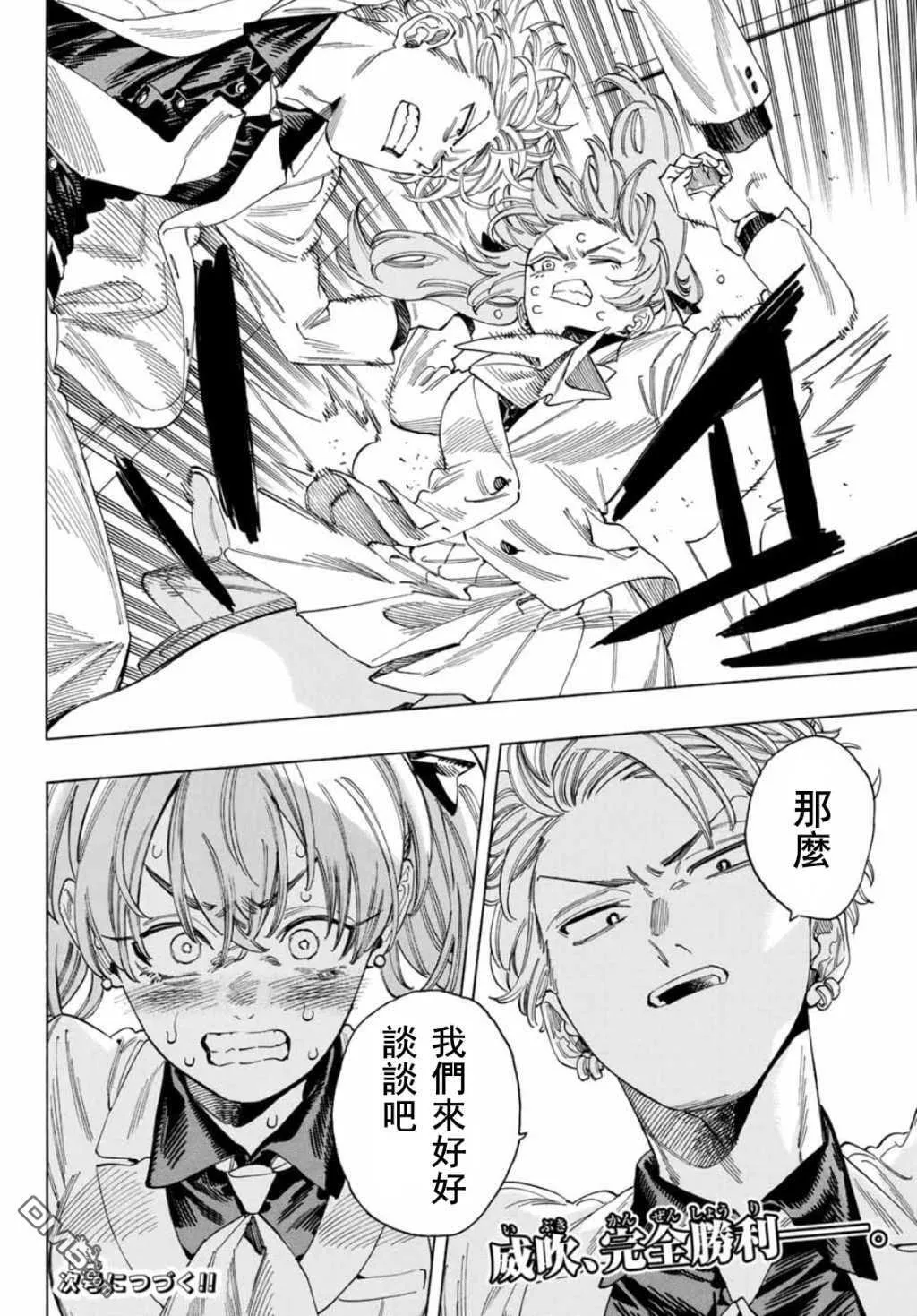 第27话 第20页