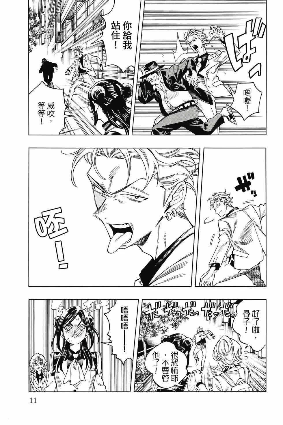 第01卷 第12页