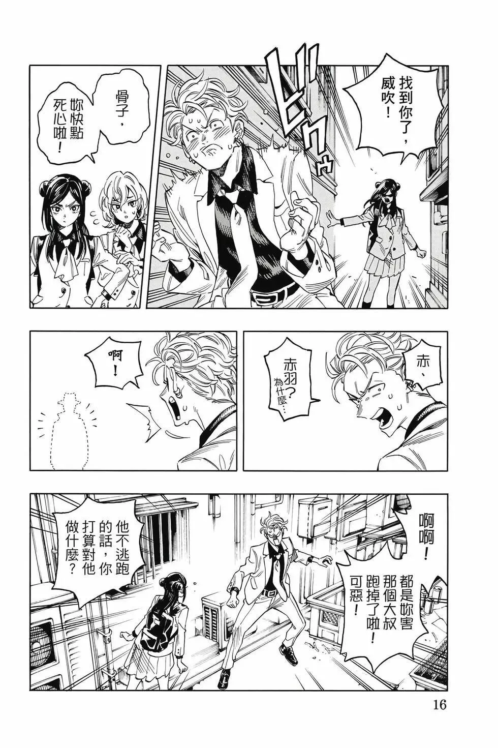 第01卷 第17页