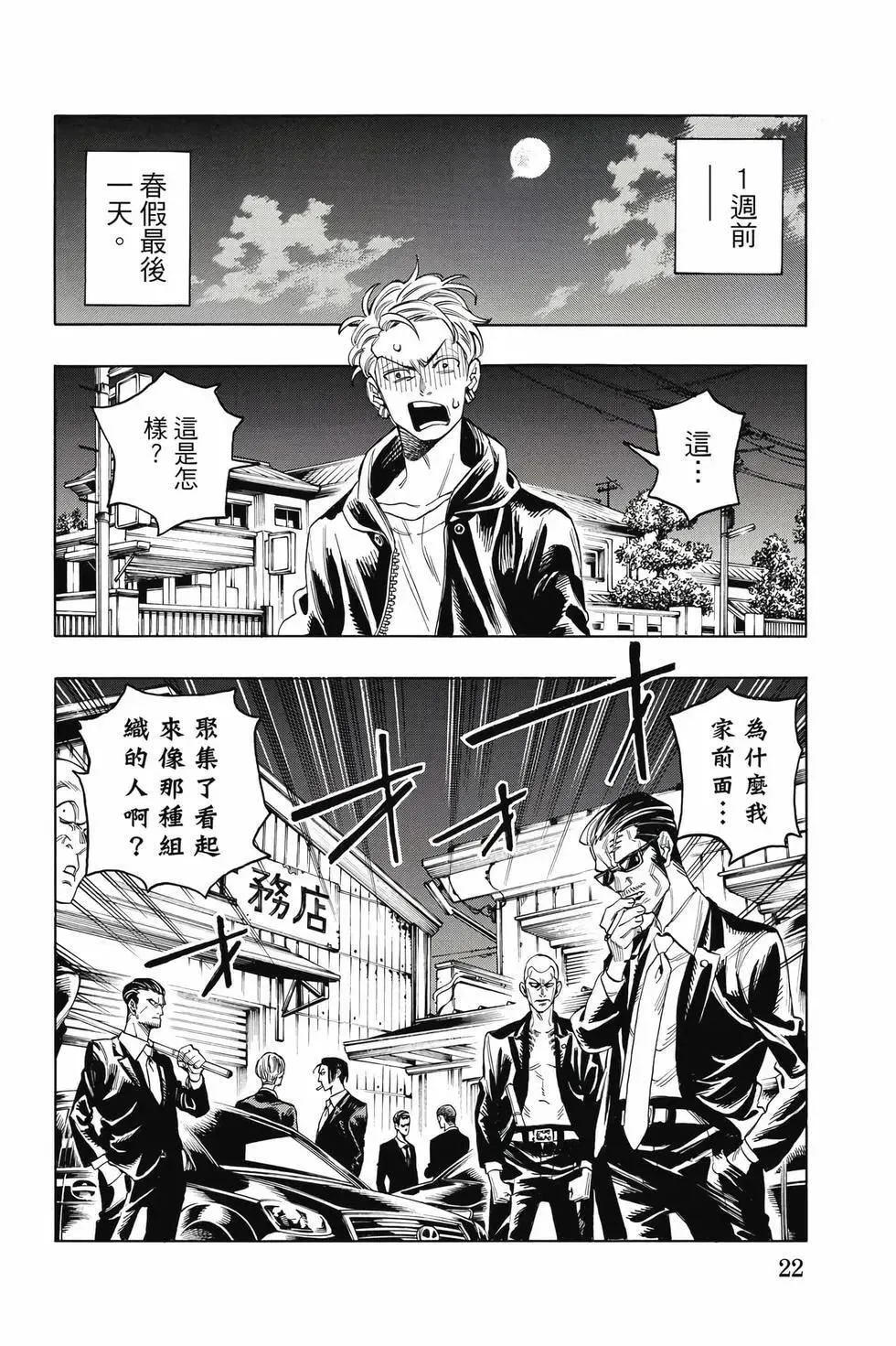 第01卷 第23页