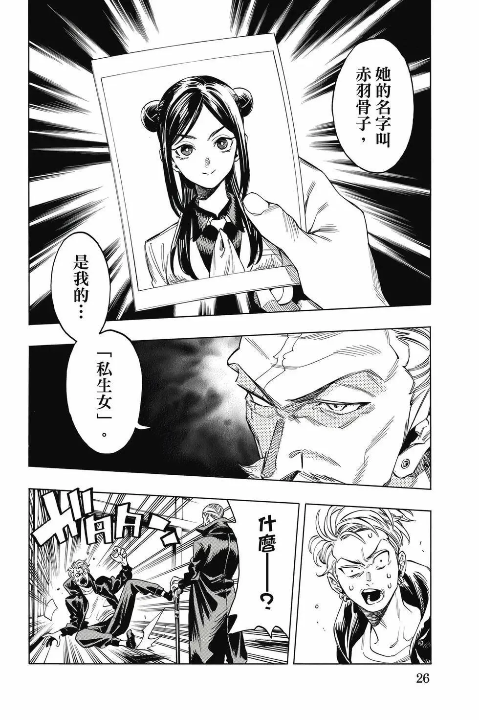第01卷 第27页