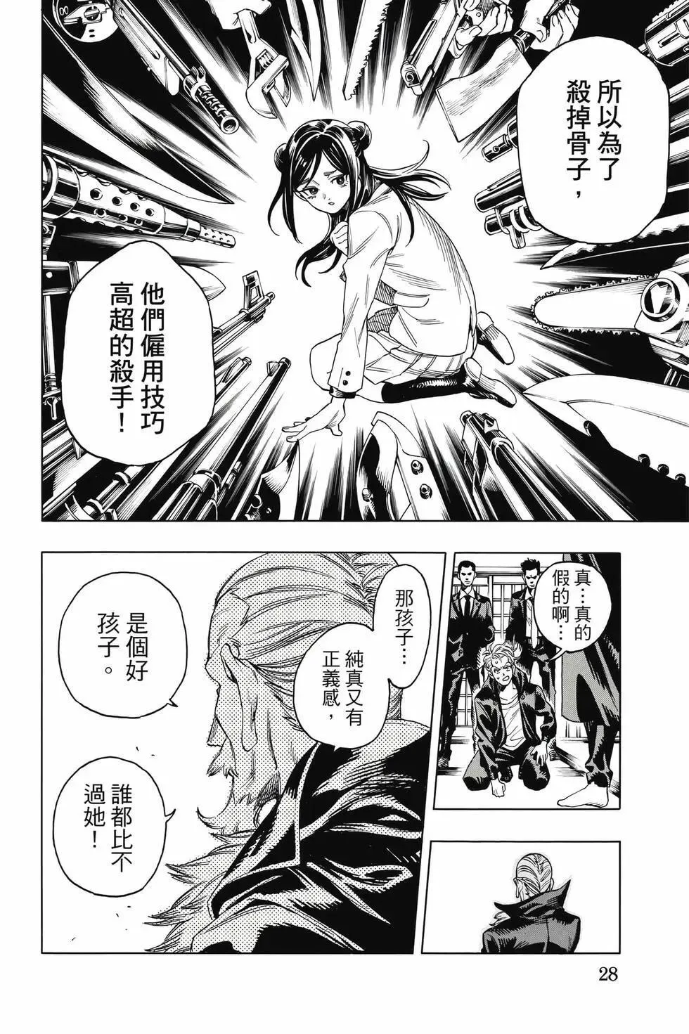 第01卷 第29页