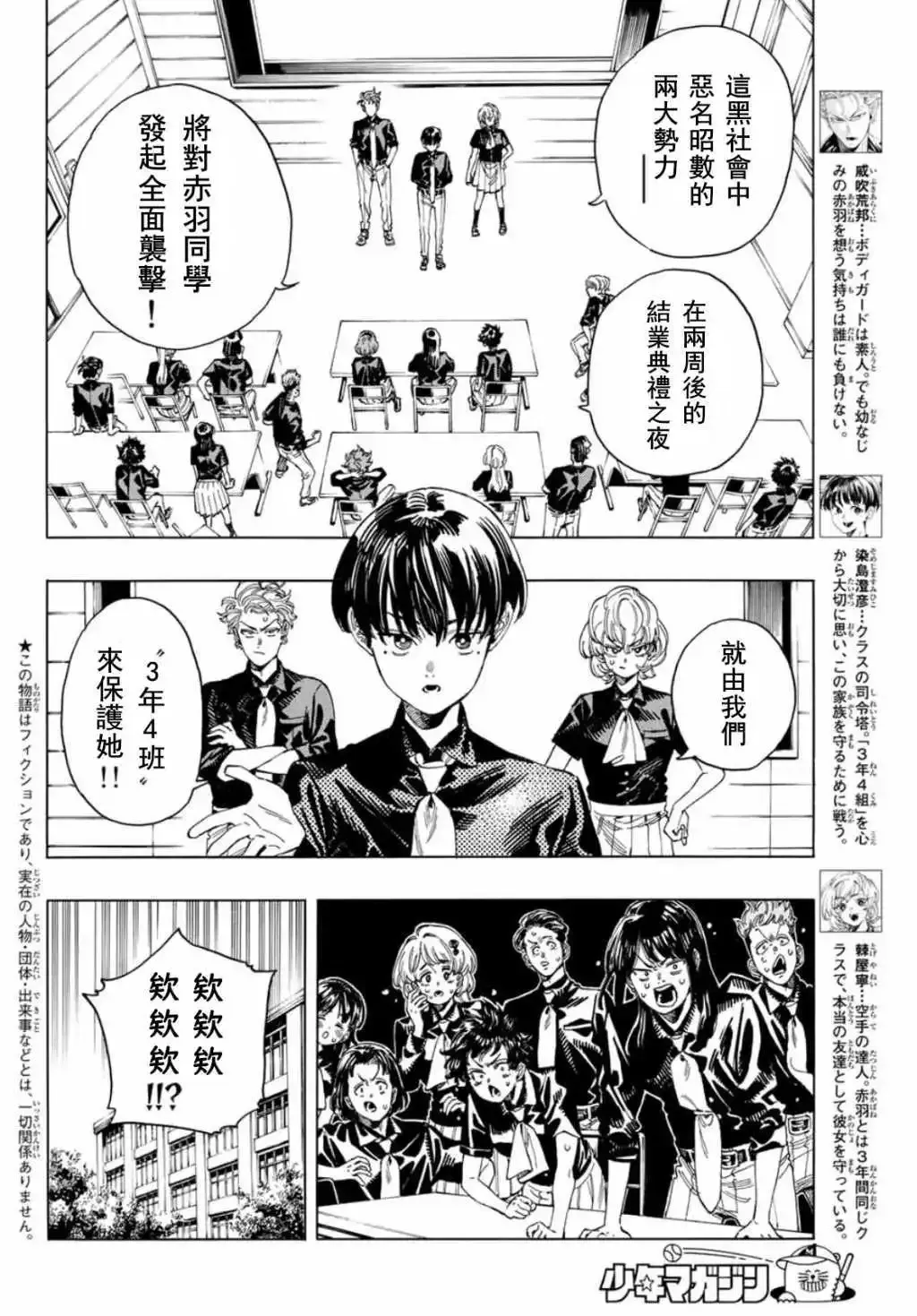 第29话 第2页