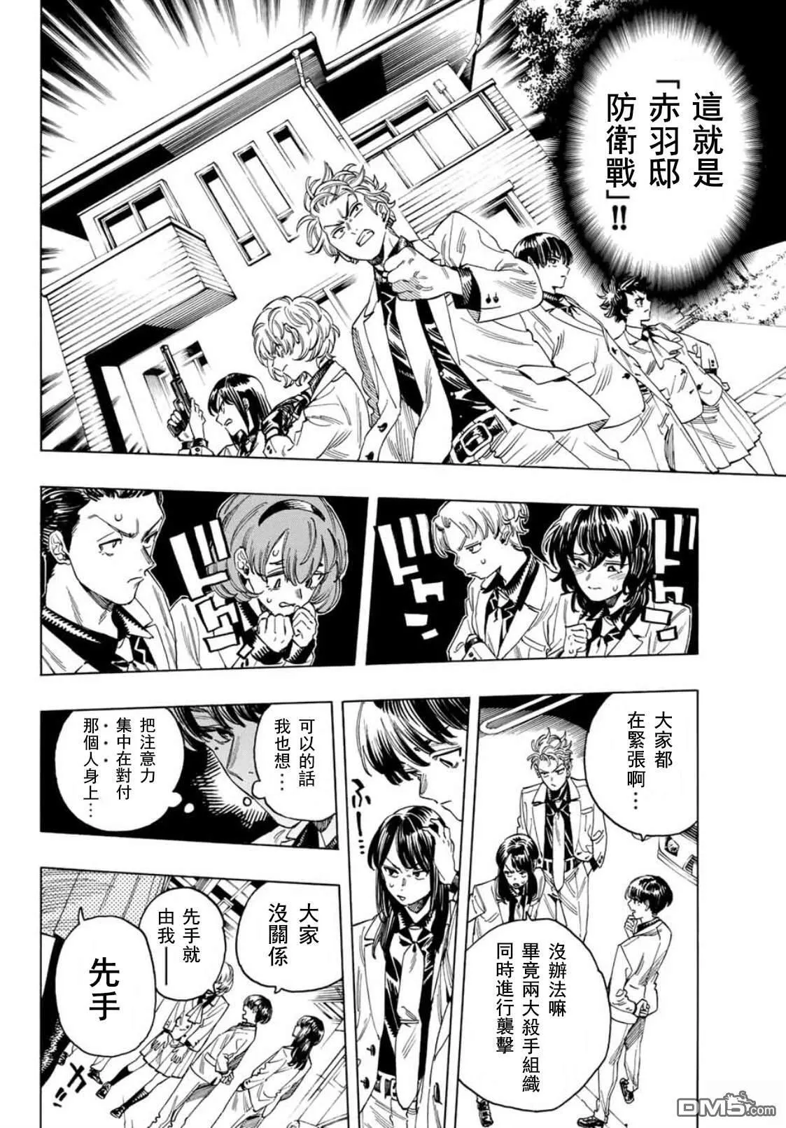 第34话 第4页