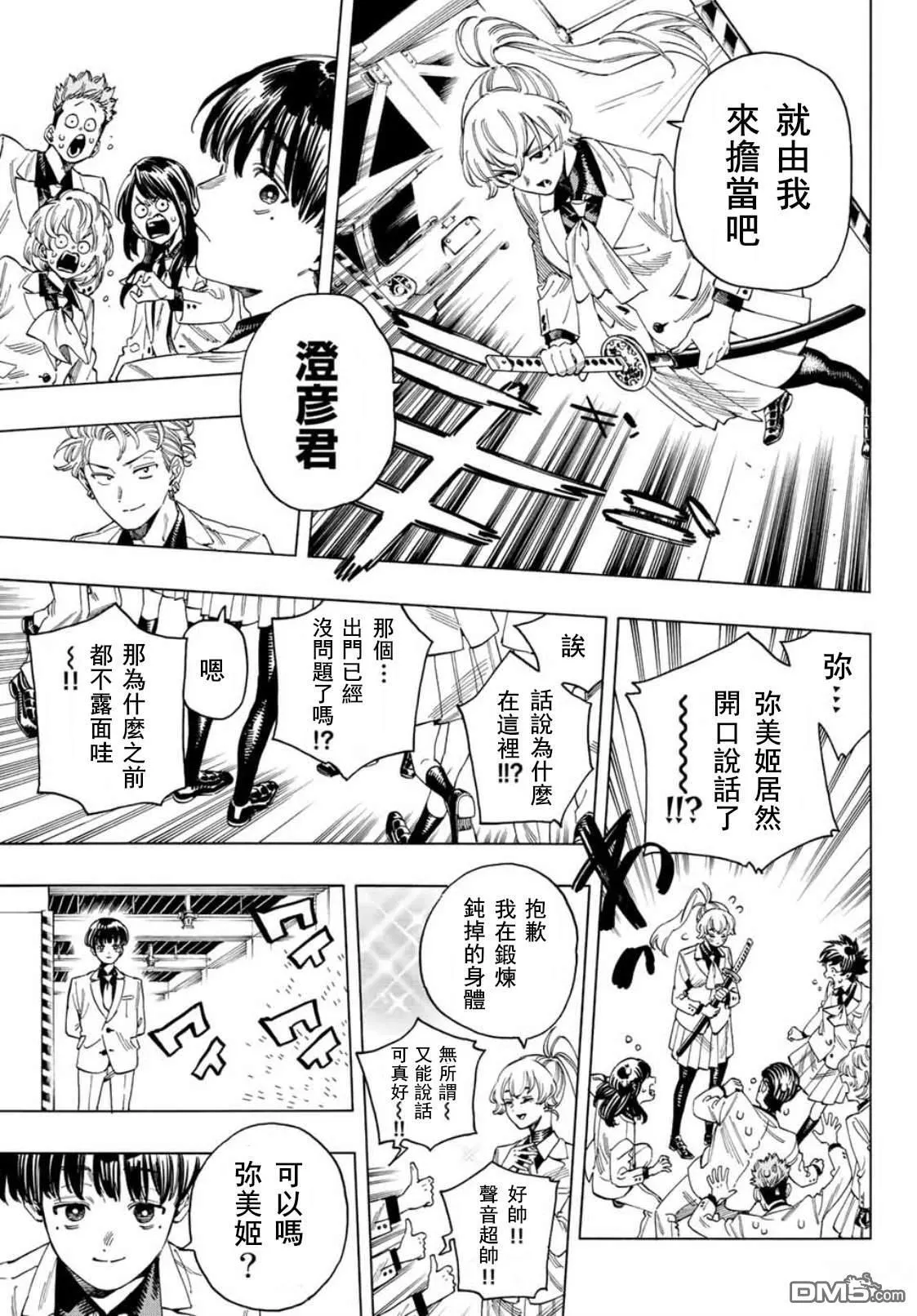 第34话 第5页