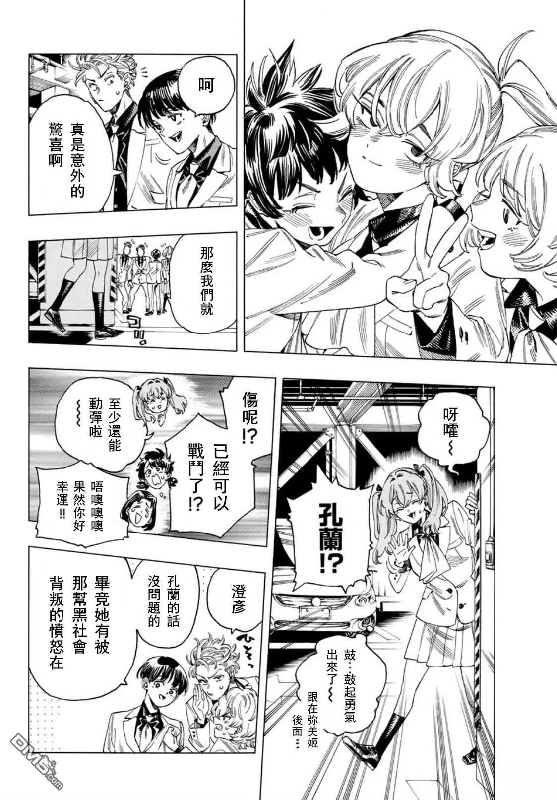 第34话 第6页