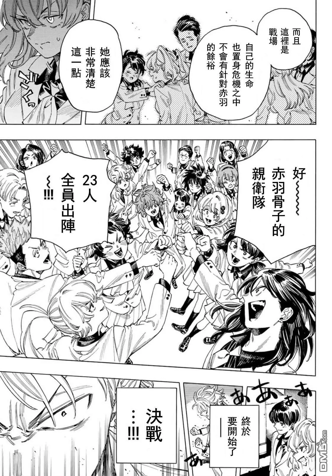 第34话 第7页