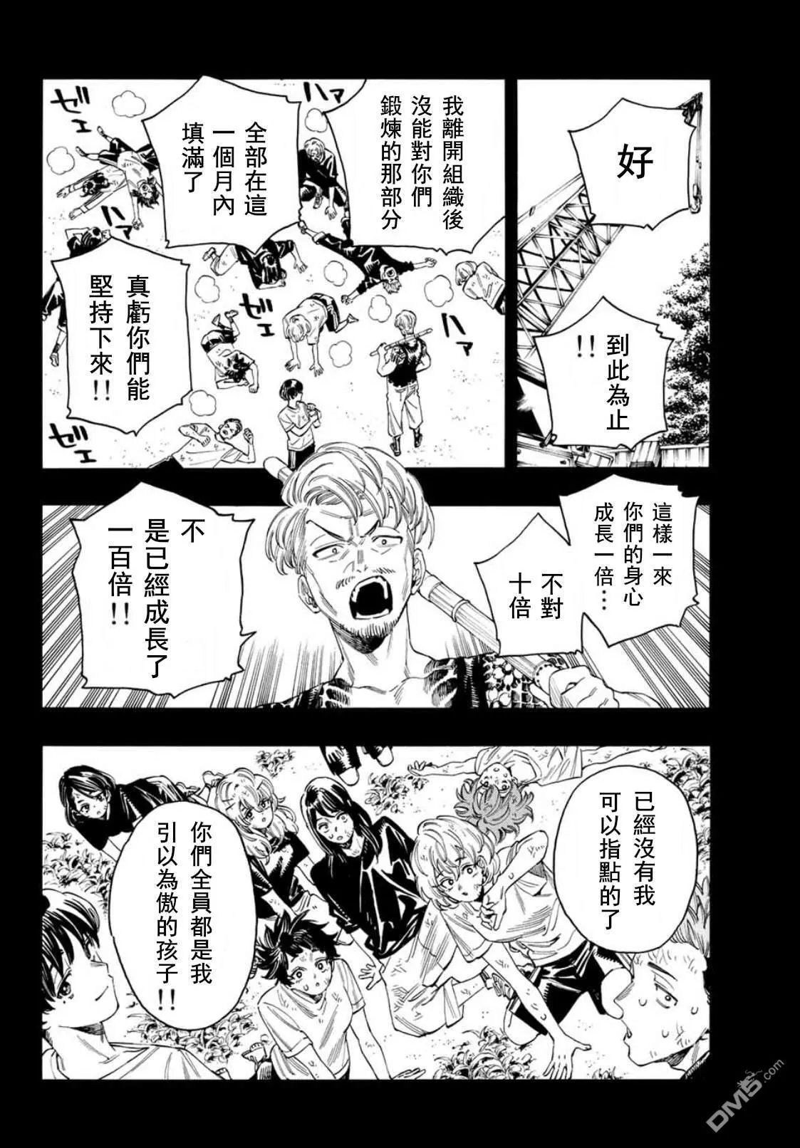 第34话 第8页