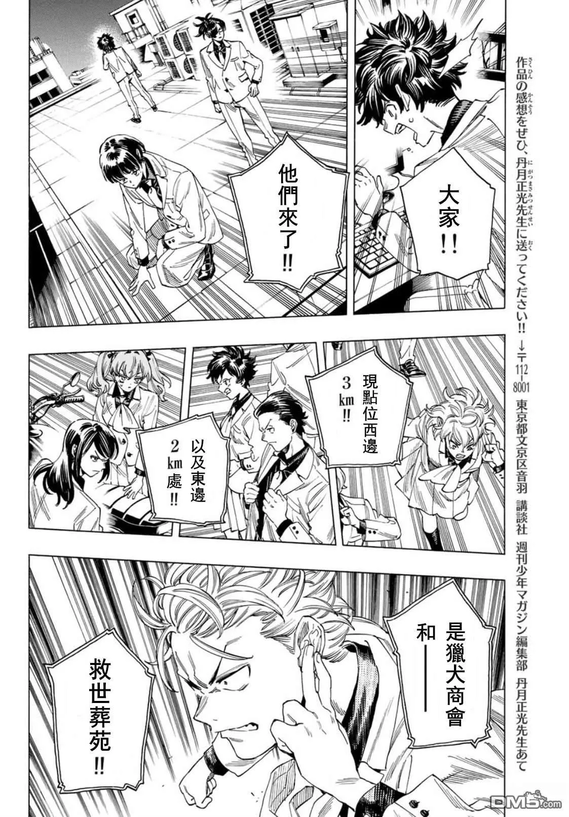 第34话 第10页
