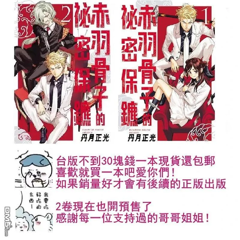 第34话 第22页
