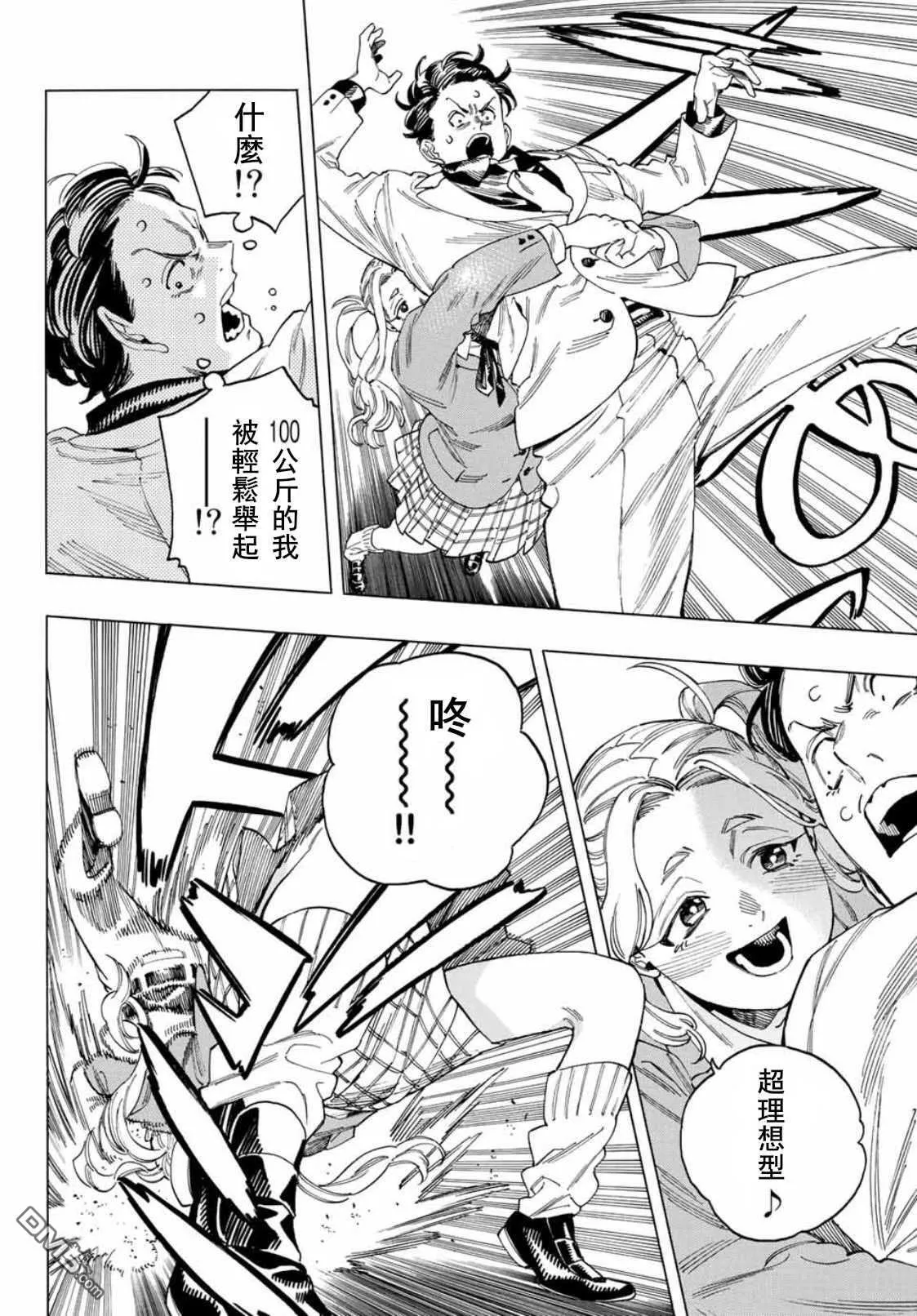 第36话 第10页