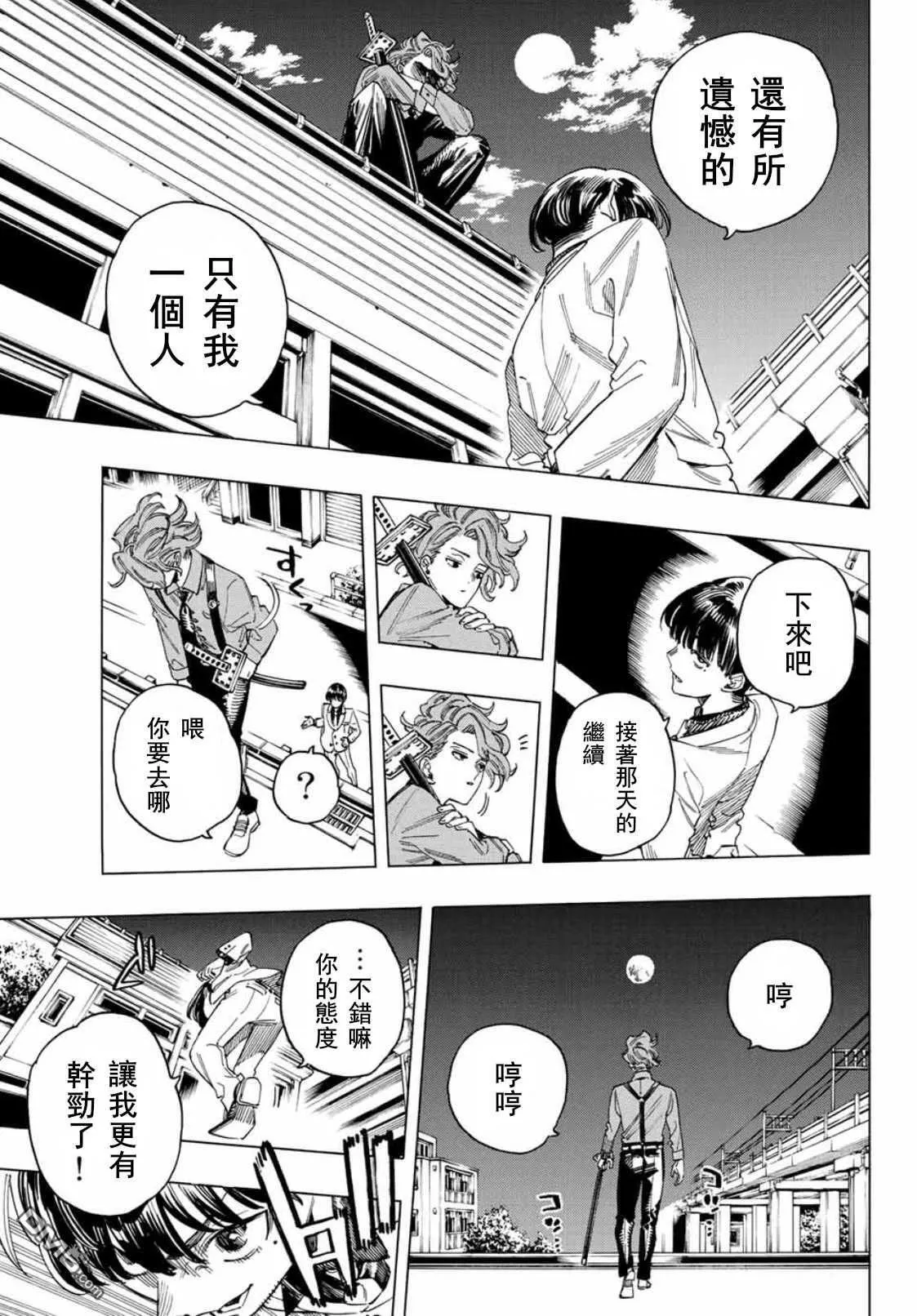 第38话 第5页