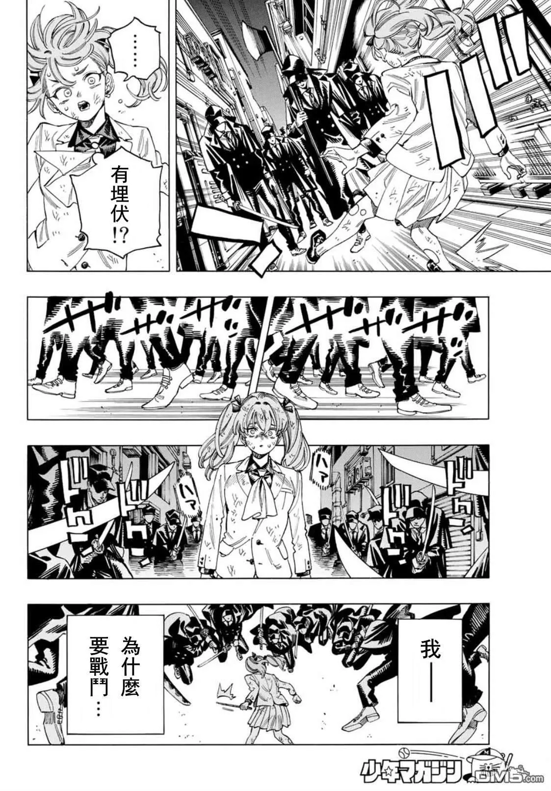 第39话 第4页