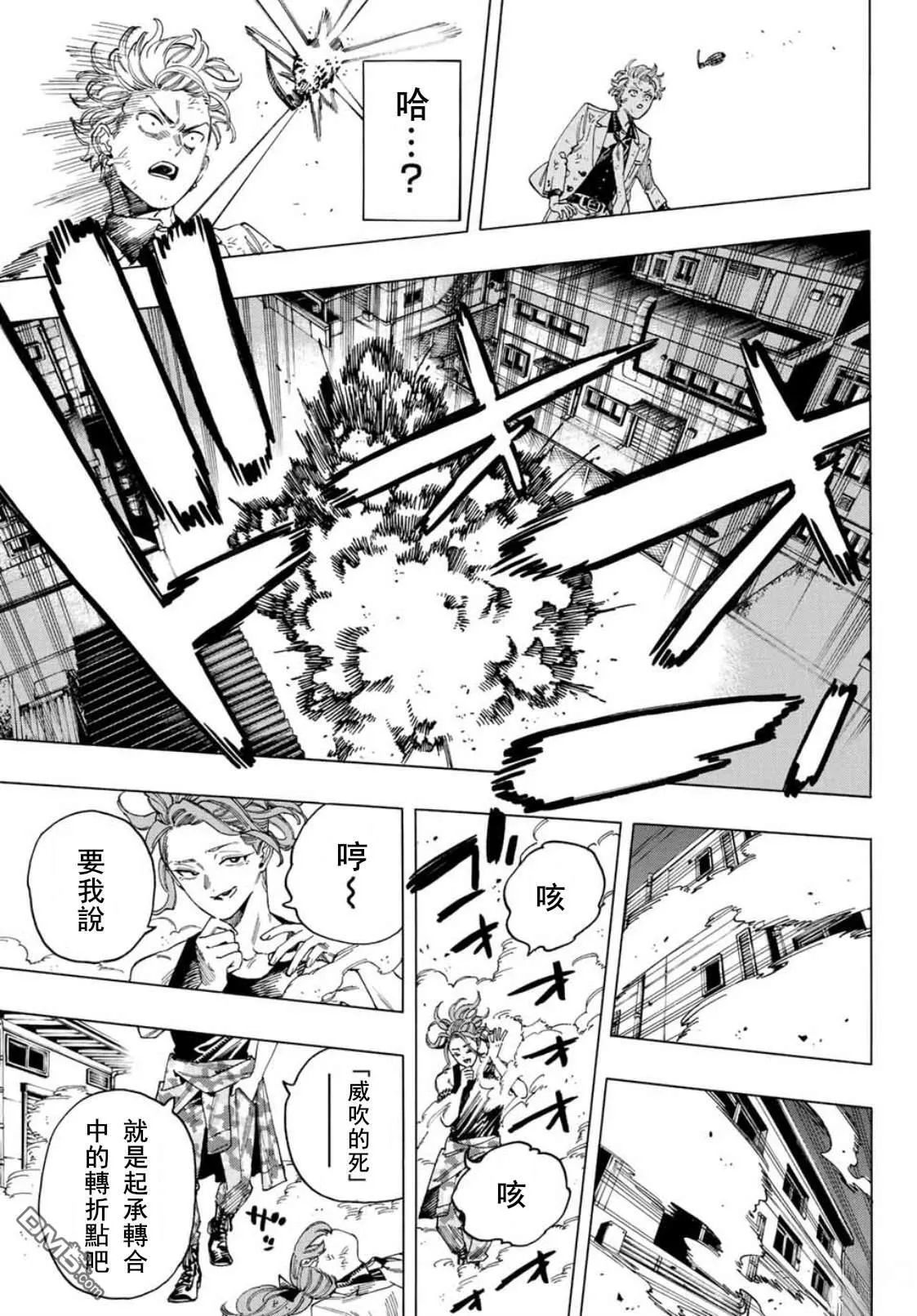 第39话 第19页