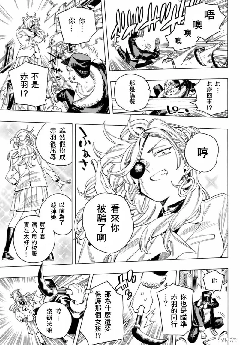 番外篇 第16页
