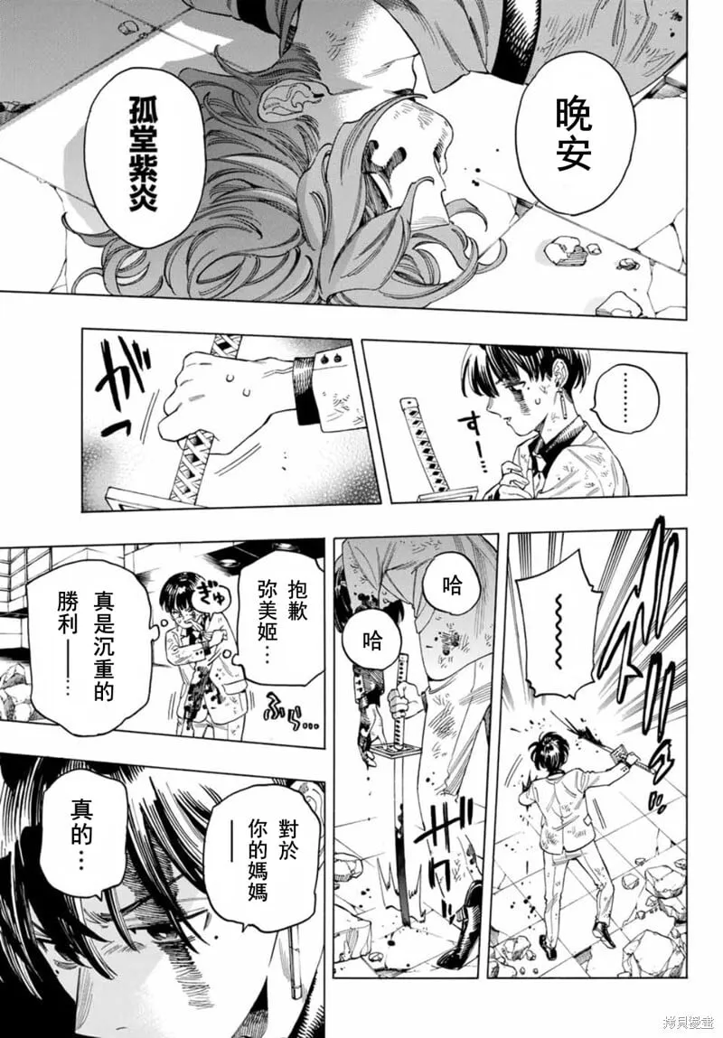 第45话 第17页