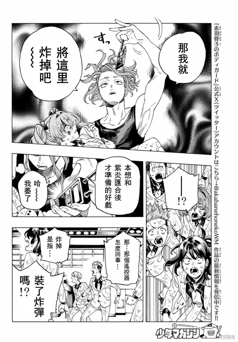 第46话 第4页