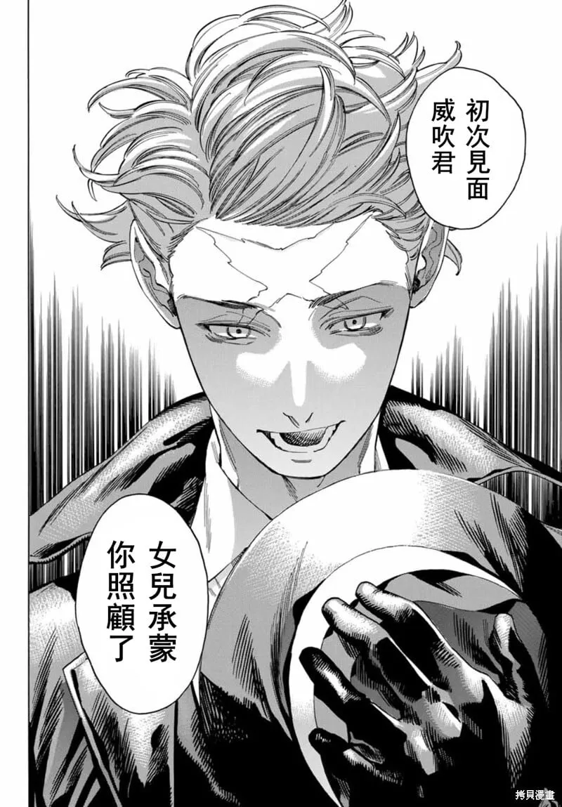 第47话 第4页