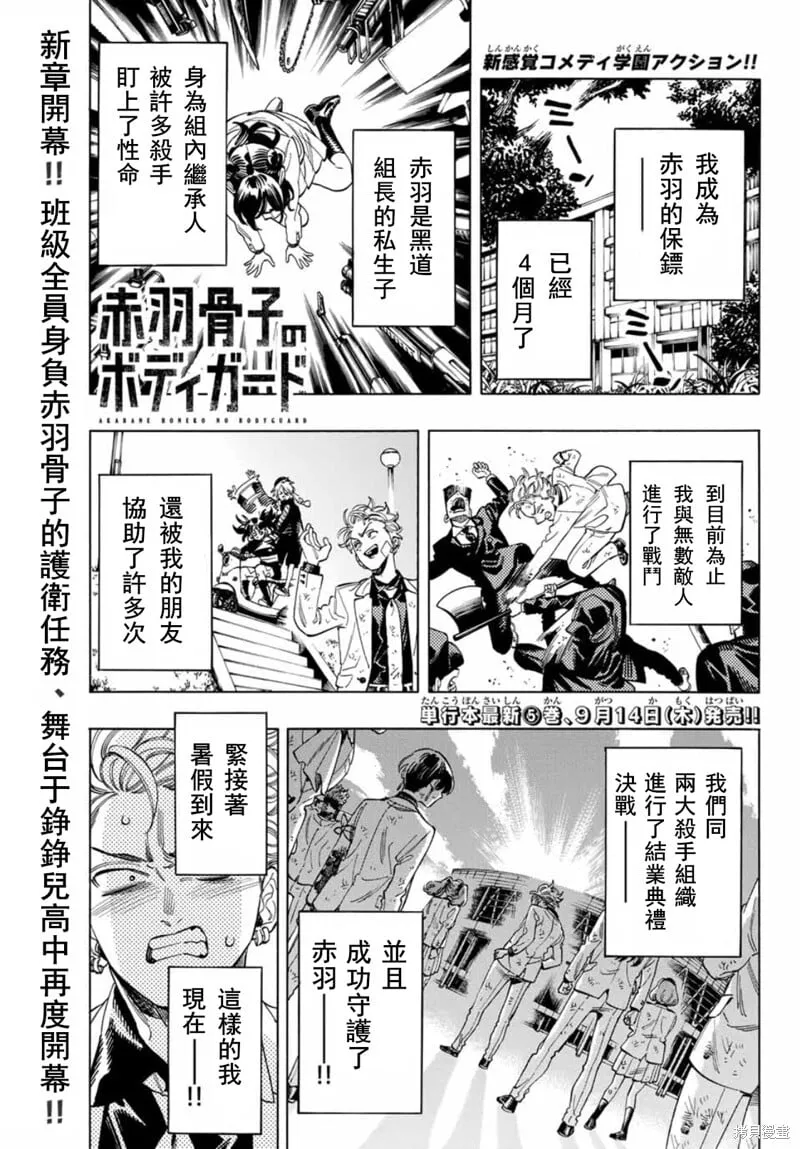 第48话 第2页