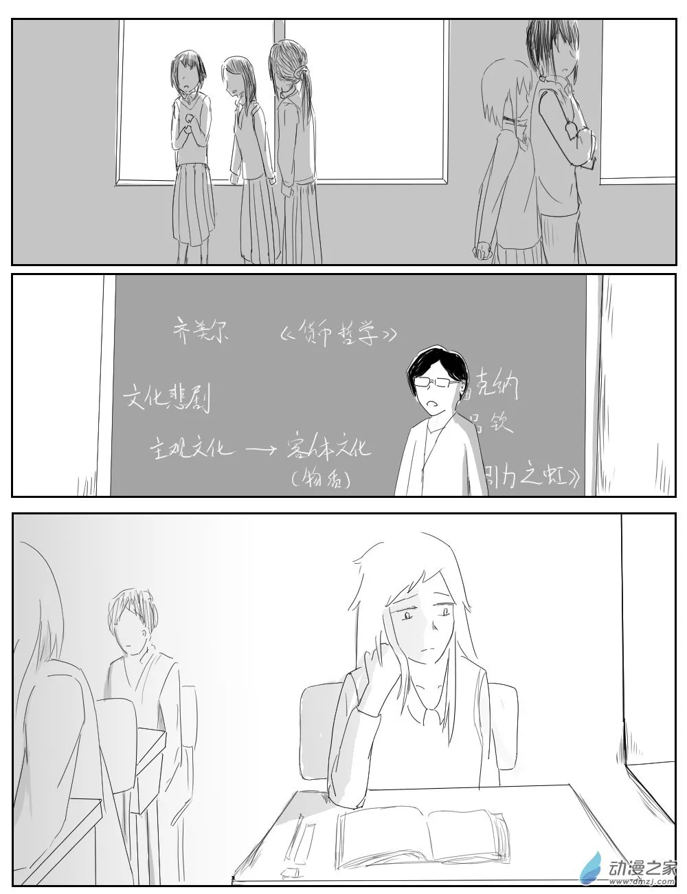 第08话 第3页