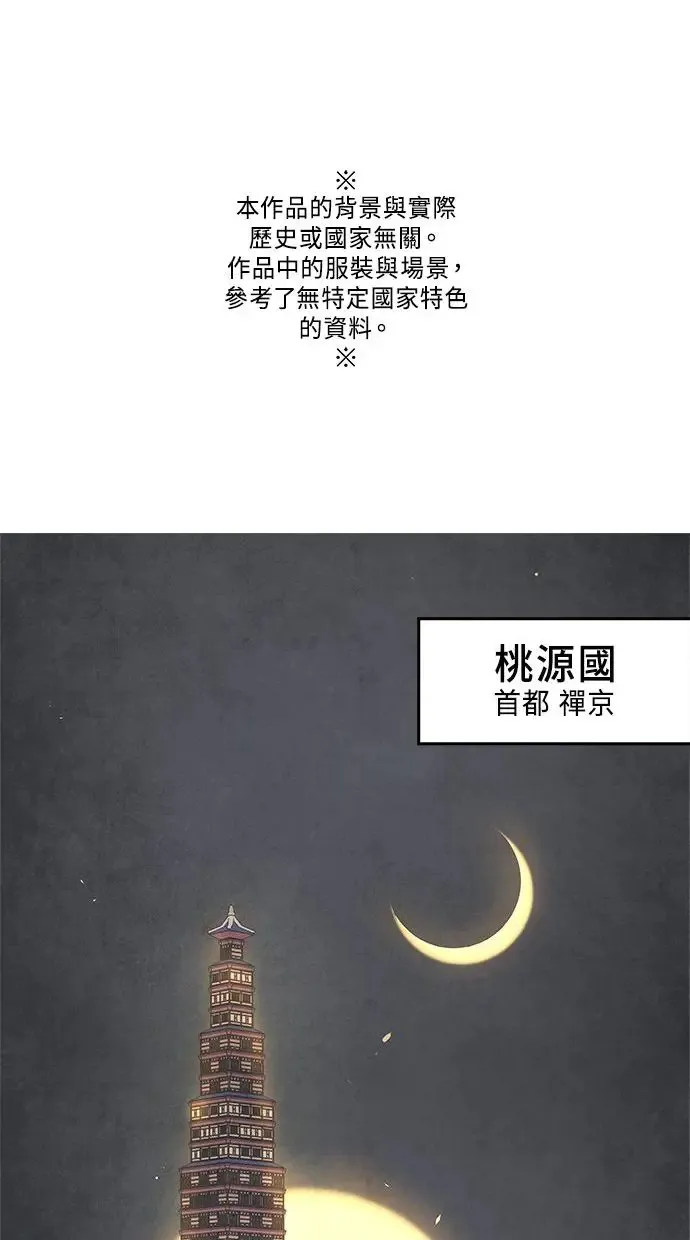 第1话 活捉 第1页