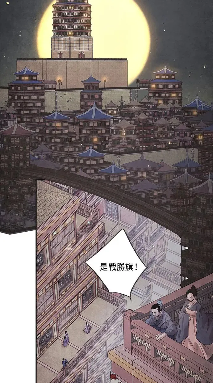 第1话 活捉 第2页