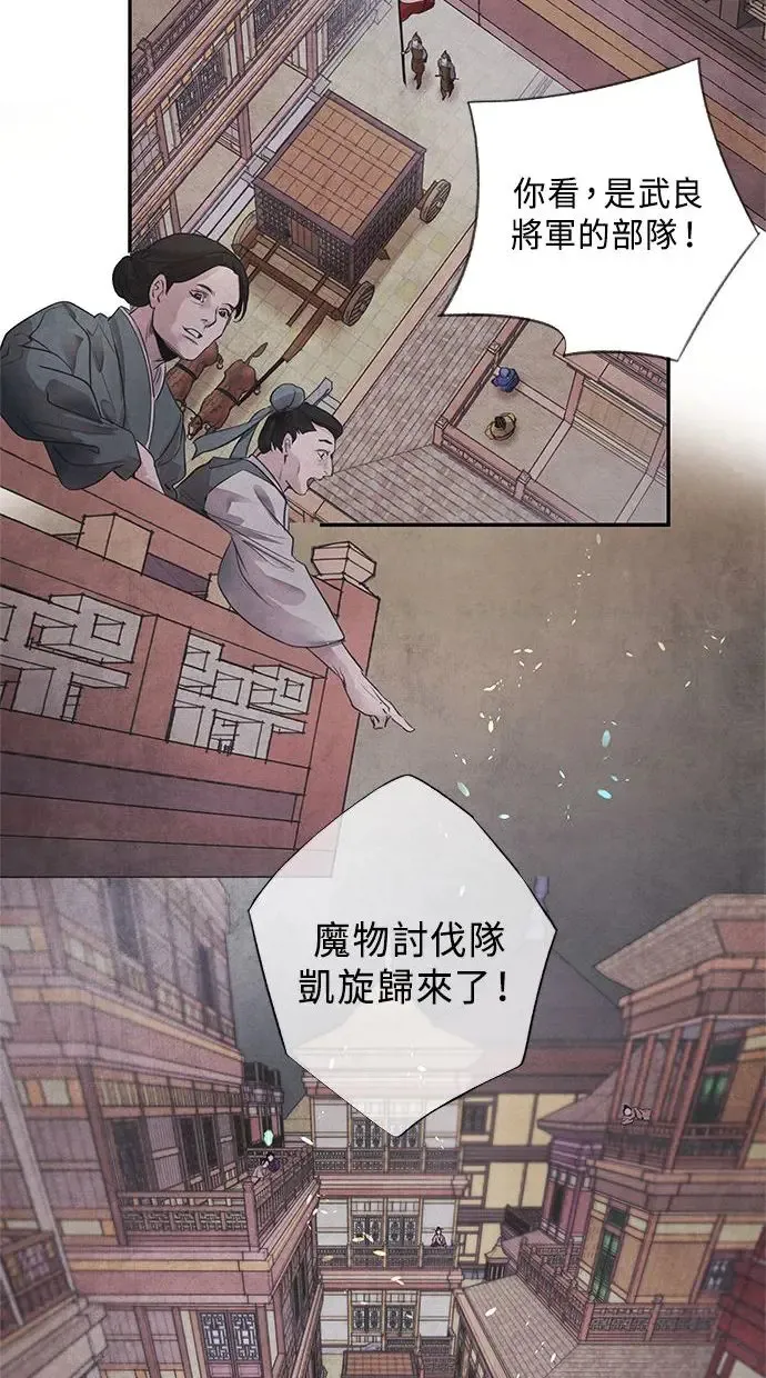 第1话 活捉 第3页