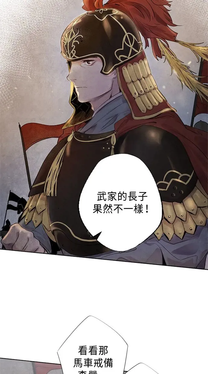 第1话 活捉 第5页