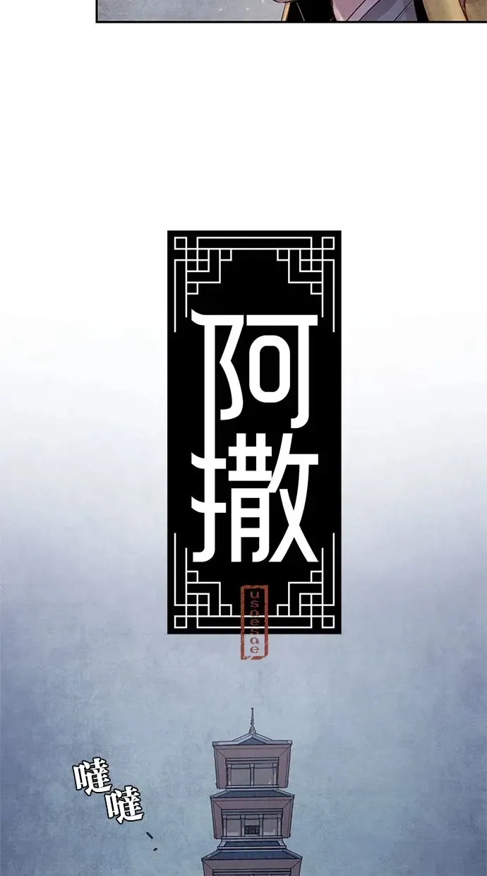 第1话 活捉 第7页