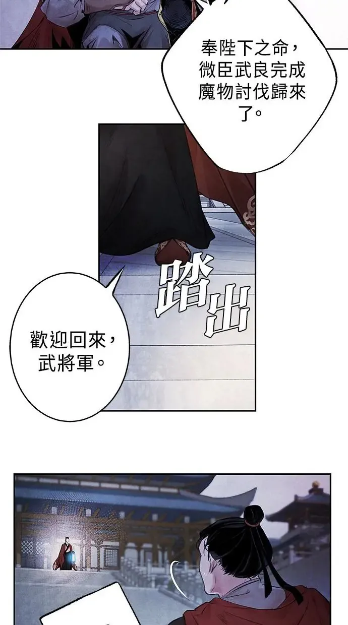 第1话 活捉 第10页
