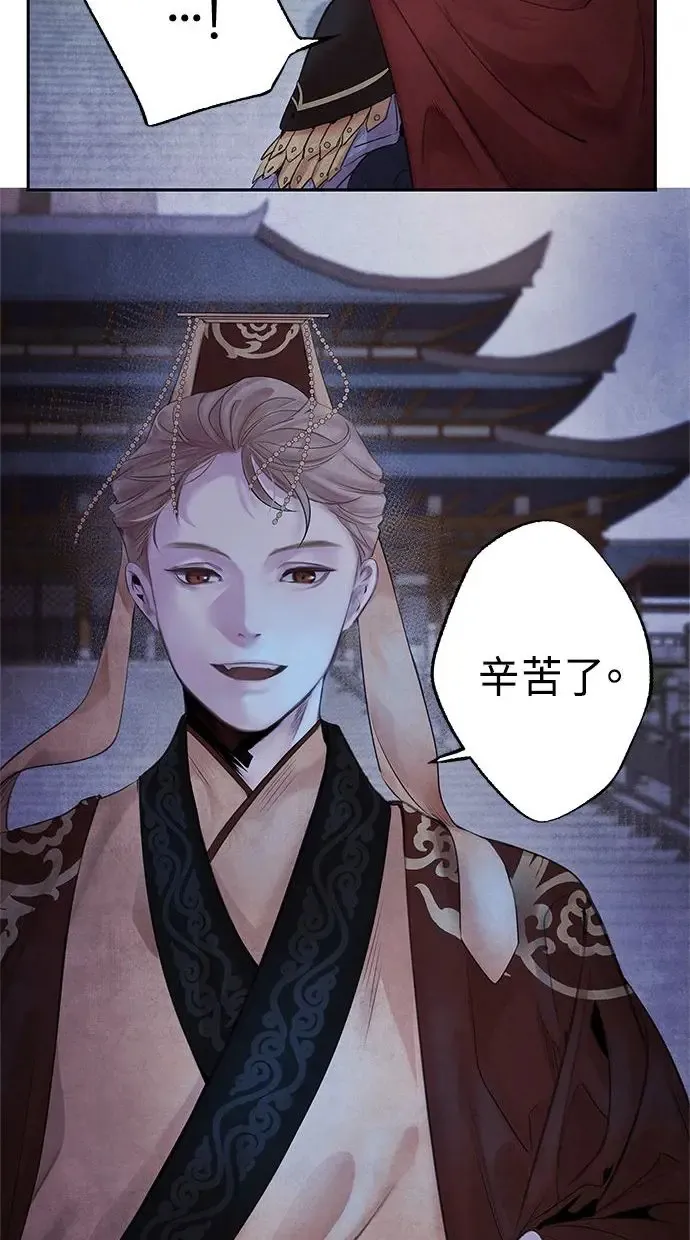 第1话 活捉 第11页