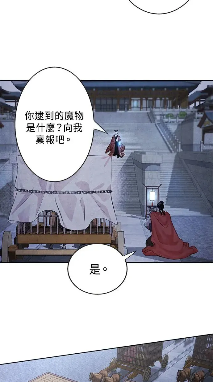 第1话 活捉 第14页