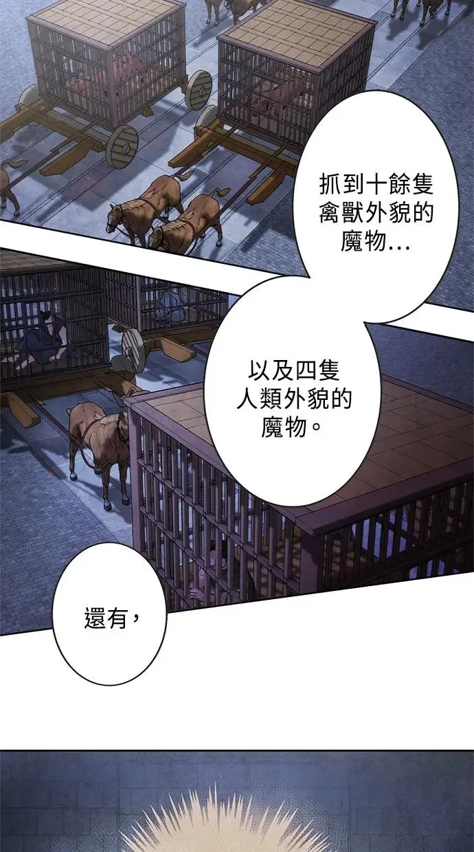 第1话 活捉 第15页