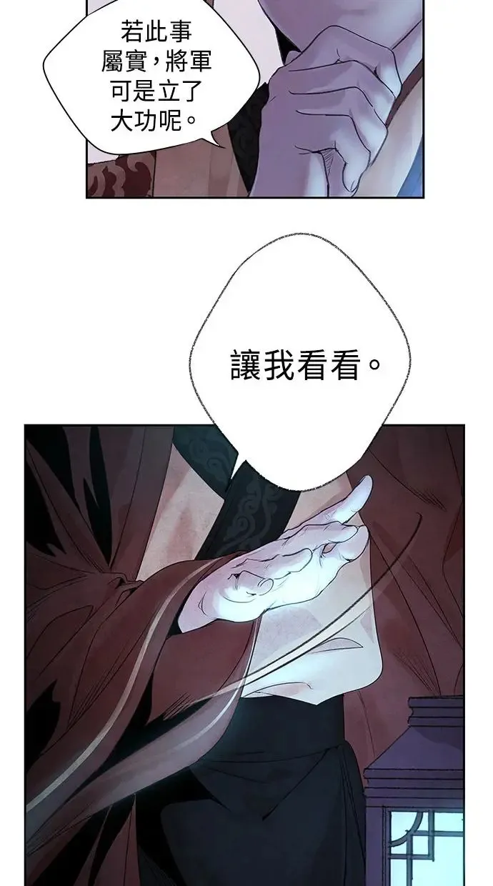 第1话 活捉 第17页