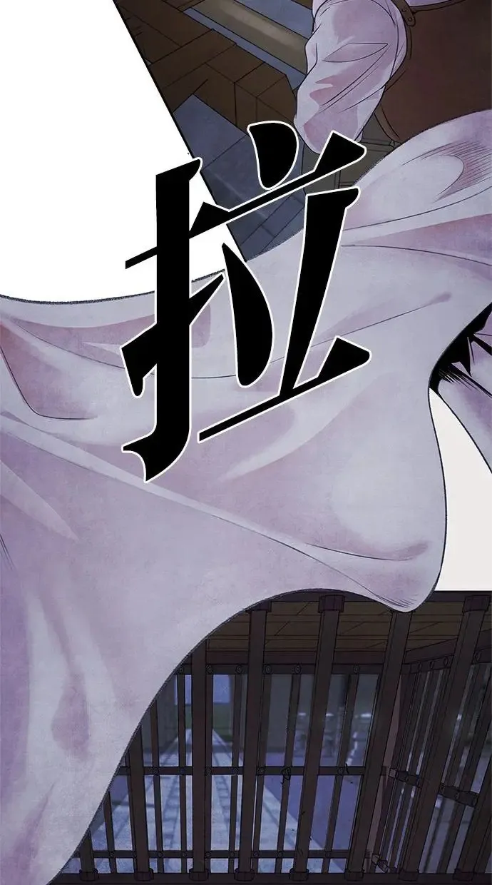第1话 活捉 第20页
