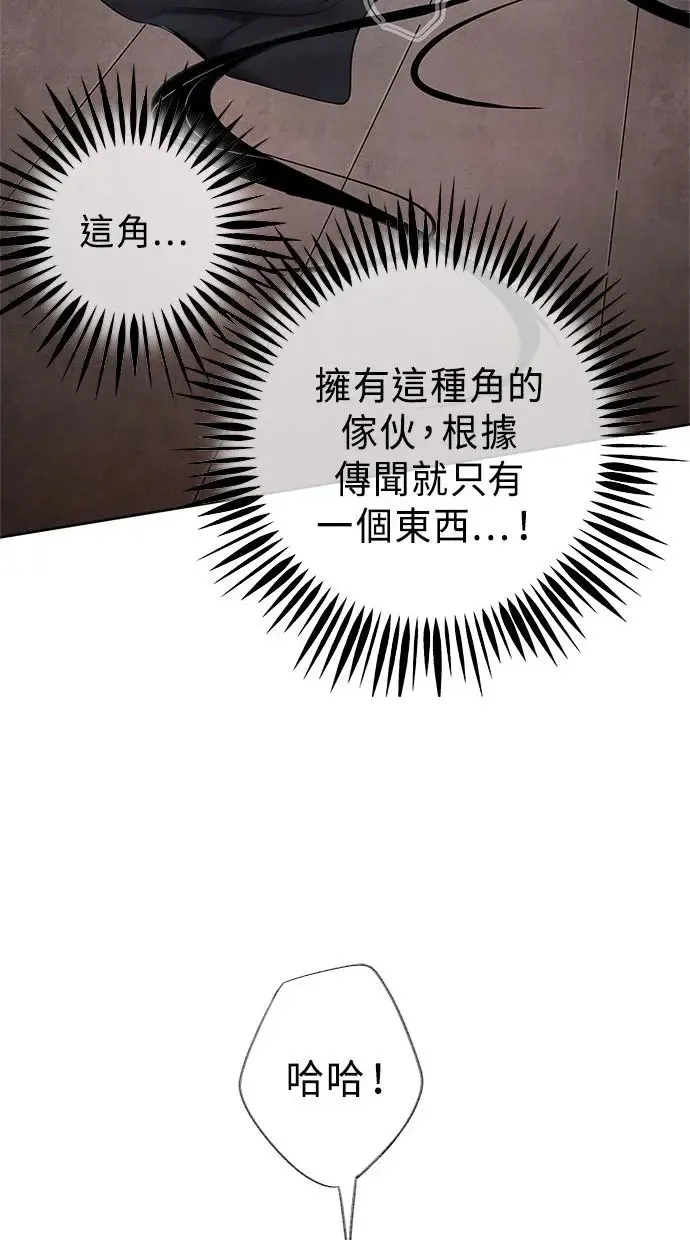 第1话 活捉 第23页