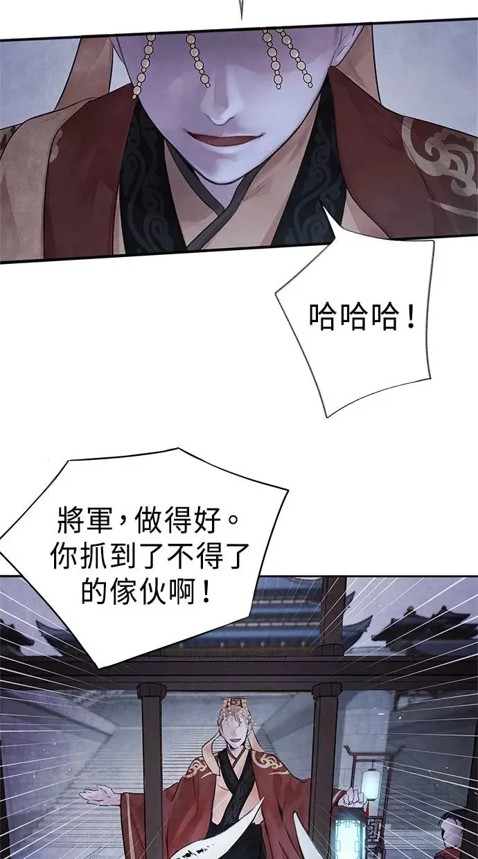 第1话 活捉 第24页
