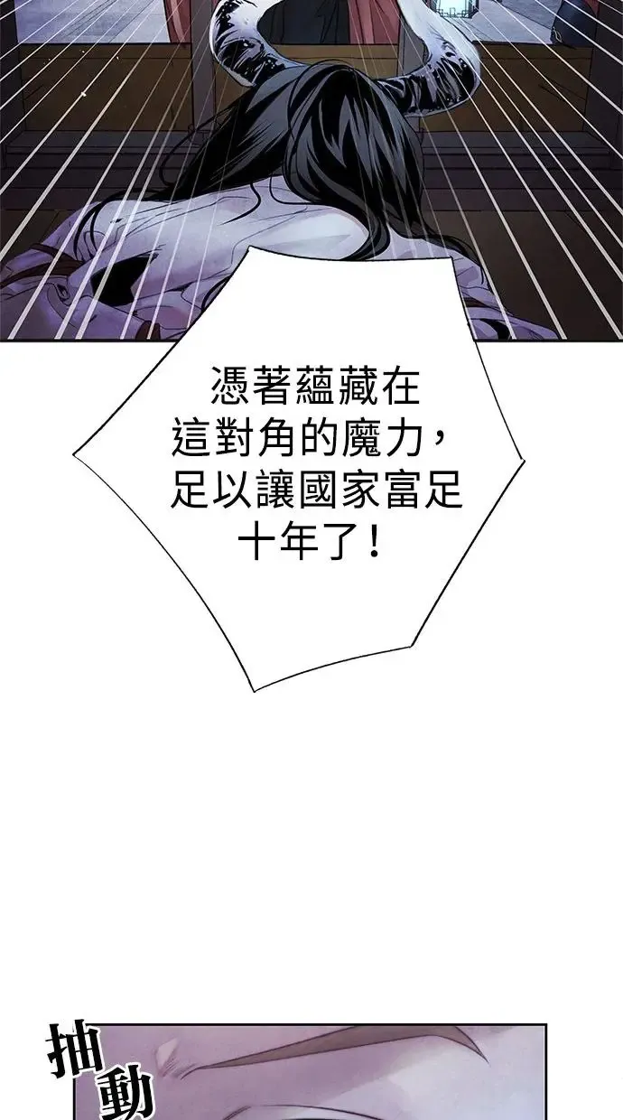 第1话 活捉 第25页