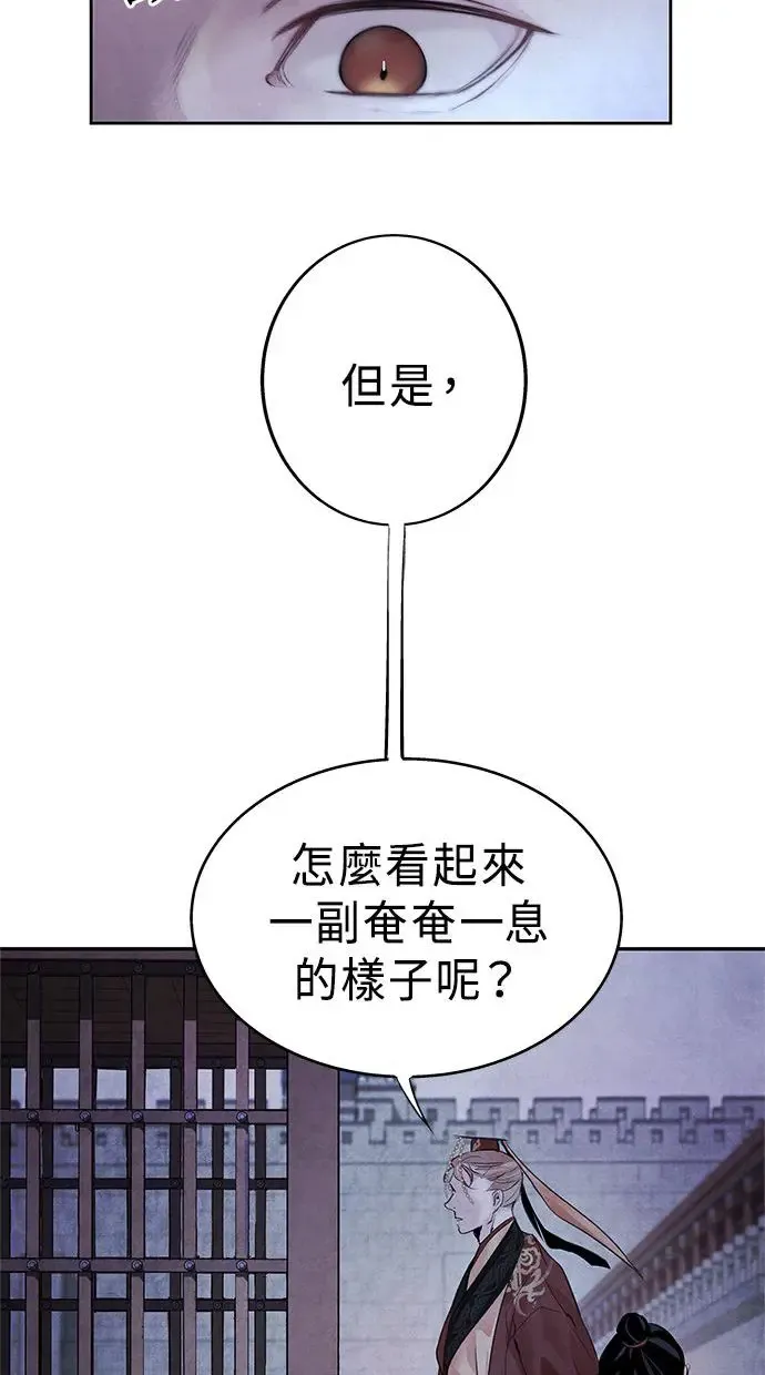 第1话 活捉 第26页