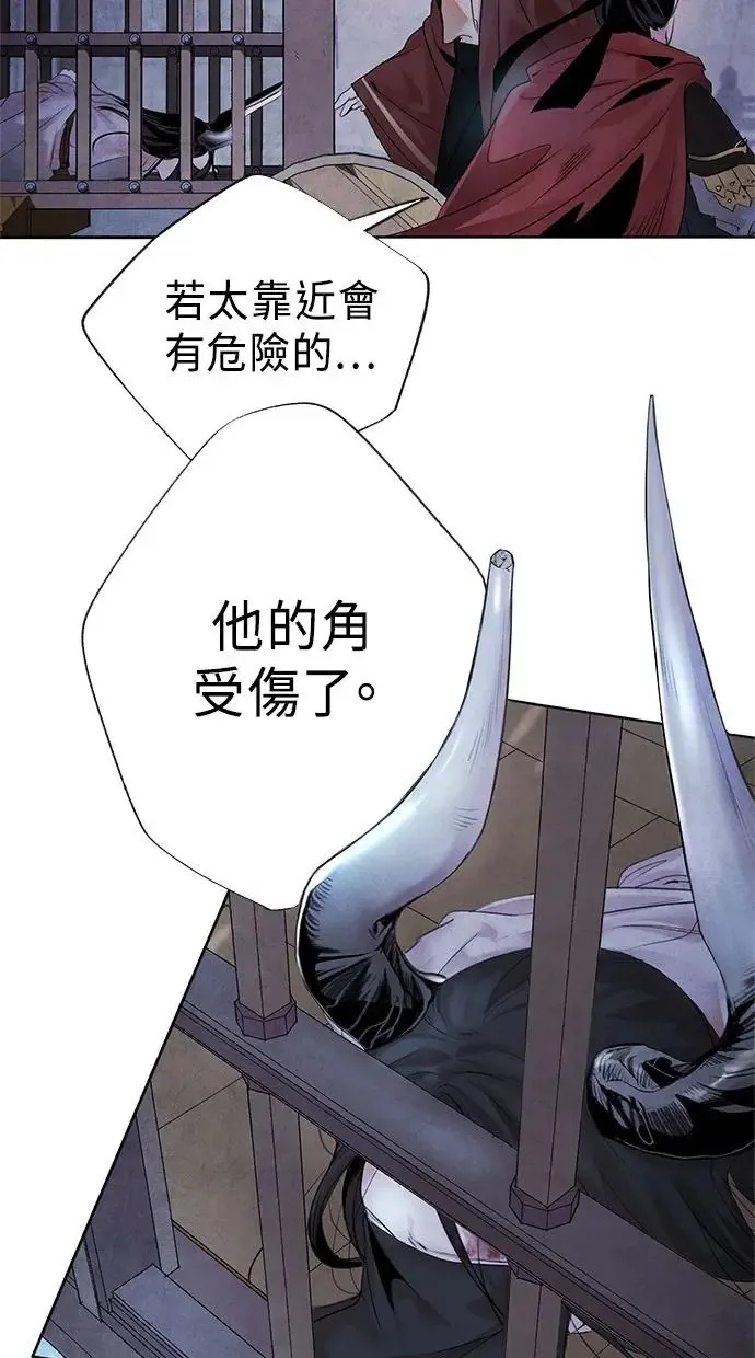 第1话 活捉 第27页