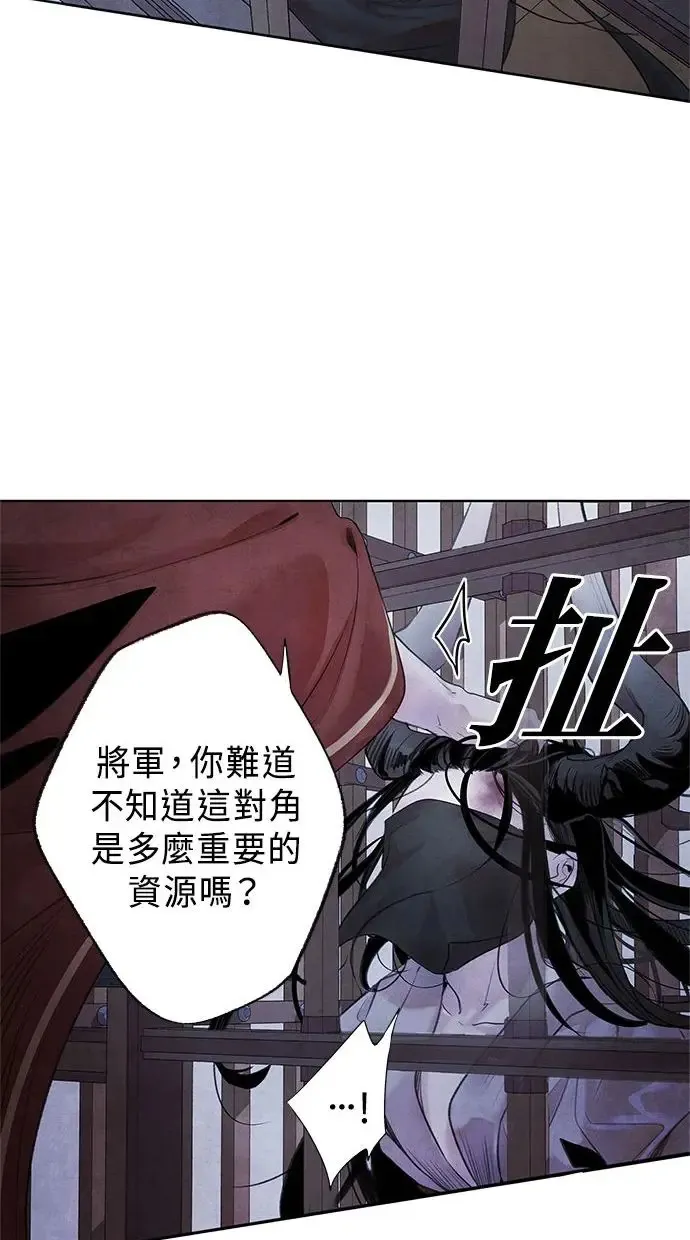 第1话 活捉 第28页